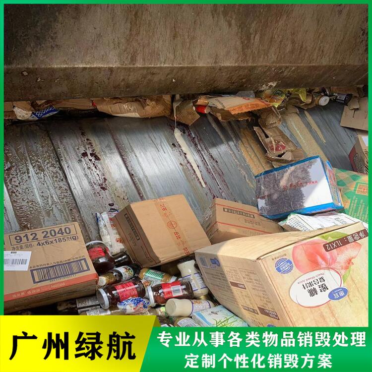 深圳龍華區(qū)不合格電子產(chǎn)品銷毀電子產(chǎn)品報廢中心/3小時內(nèi)完成