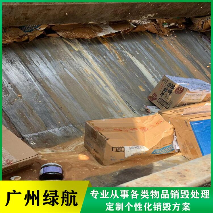 深圳龍華區(qū)不合格電子產(chǎn)品銷毀電子產(chǎn)品報廢中心/3小時內(nèi)完成