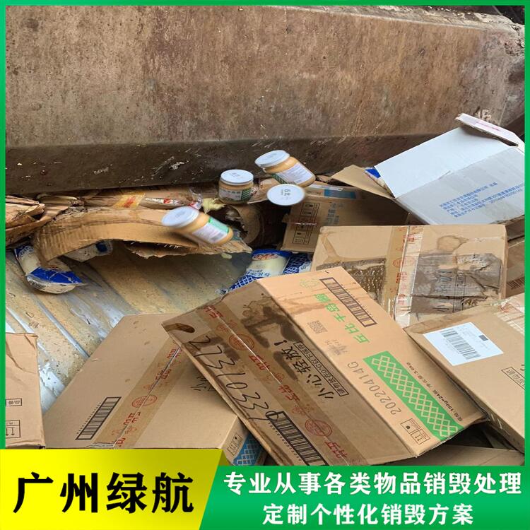 黃埔區(qū)電子物品銷毀/資料檔案處理單位