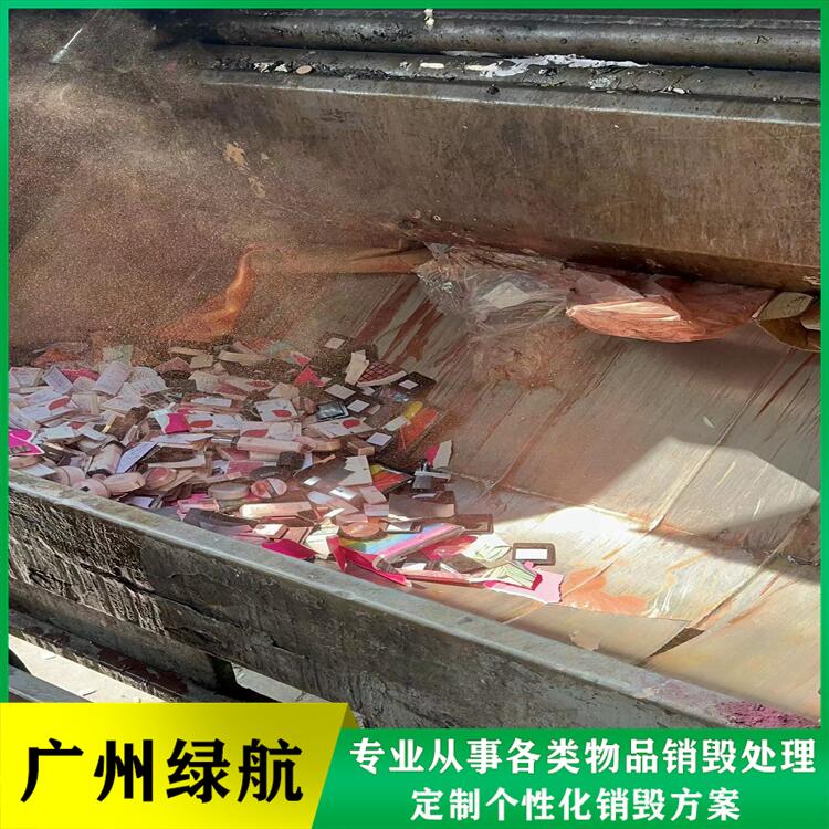 廣州越秀區(qū)到期進口凍品銷毀過期藥品報廢中心/3小時內(nèi)完成