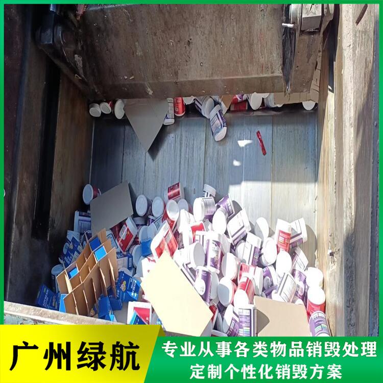 廣州天河區過期藥品環保銷毀過期藥品報廢中心/24小時服務