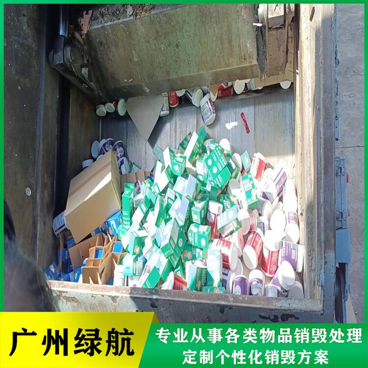 增城區電子芯片銷毀/報廢電子產品處理單位