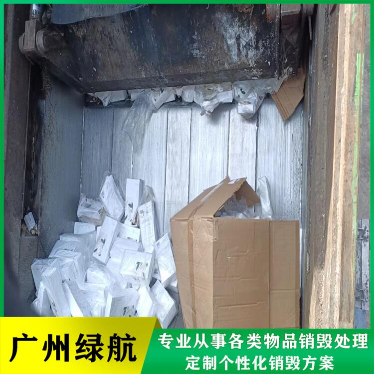 清遠報廢過期檔案銷毀處理/廠家焚燒處置