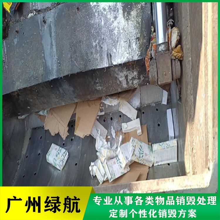 深圳鹽田報(bào)廢過期文件銷毀處理/廠家出具處理證明