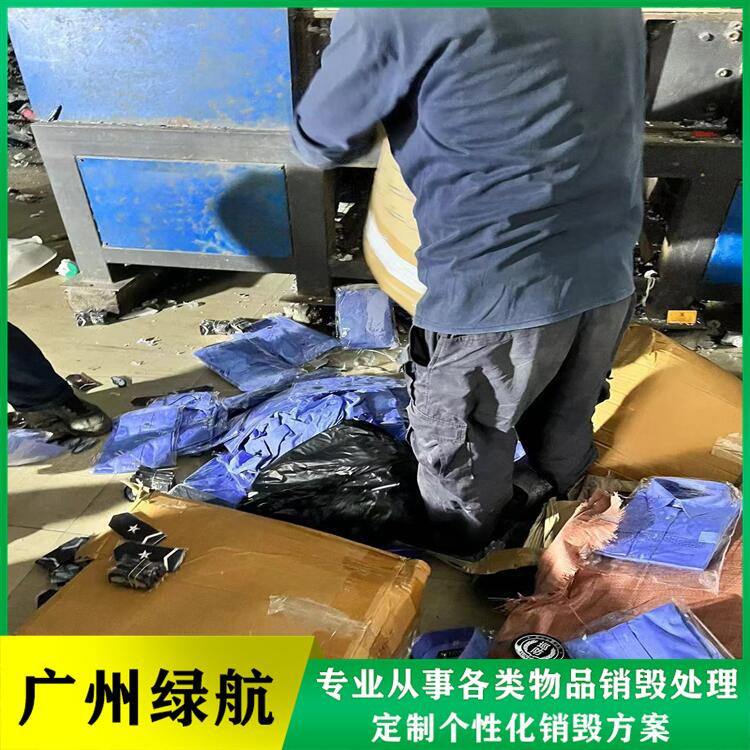 增城區(qū)不合格塑膠玩具銷(xiāo)毀/報(bào)廢電子產(chǎn)品處理單位