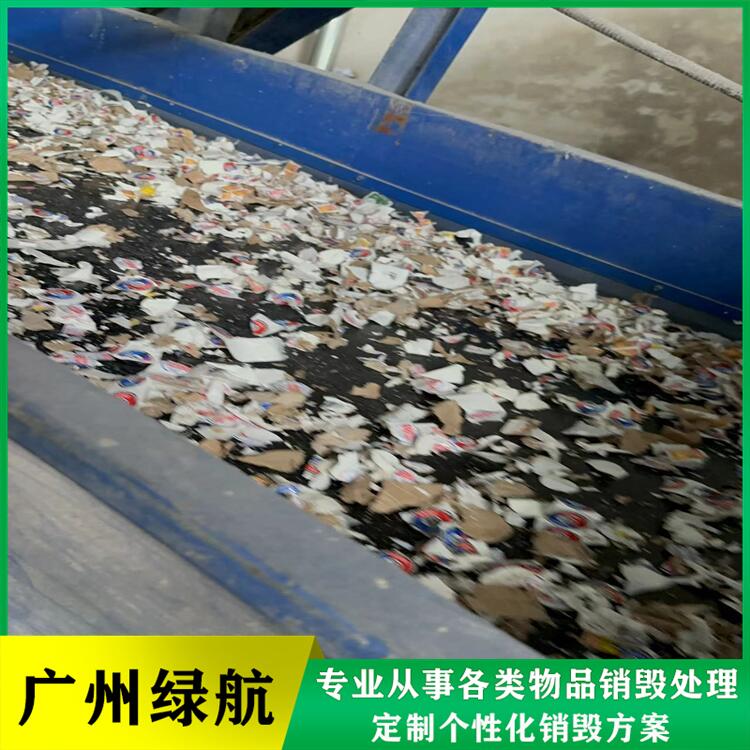 白云區(qū)電子設(shè)備銷毀/報廢產(chǎn)品處理單位