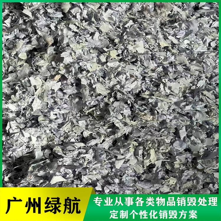 廣州花都區(qū)護(hù)膚品銷毀過(guò)期藥品報(bào)廢中心/24小時(shí)服務(wù)