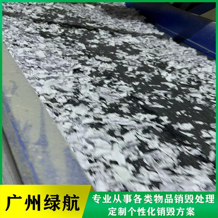 深圳龍崗區(qū)電子IC銷毀電子產(chǎn)品報廢中心/24小時服務(wù)