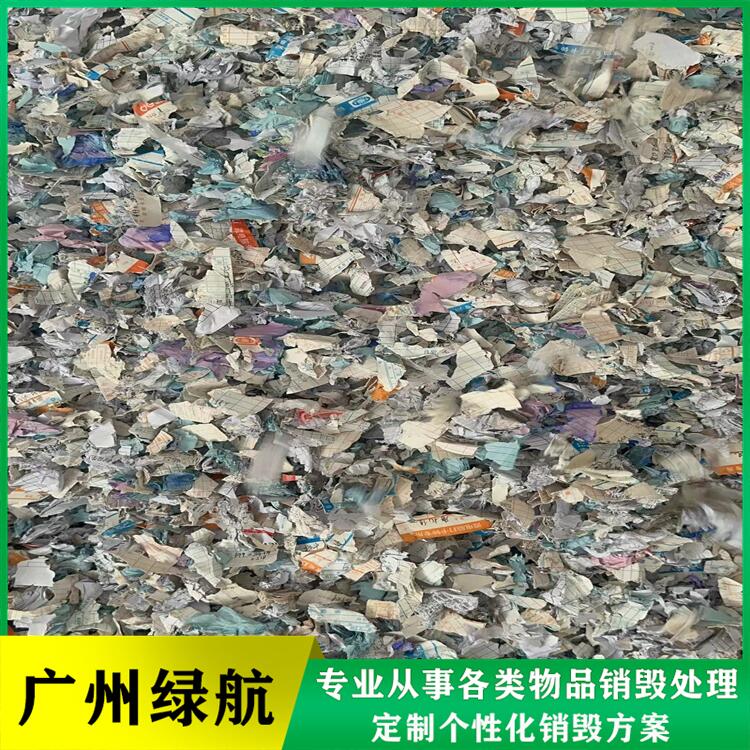 番禺區(qū)廢棄產品銷毀/報廢電子產品處理單位