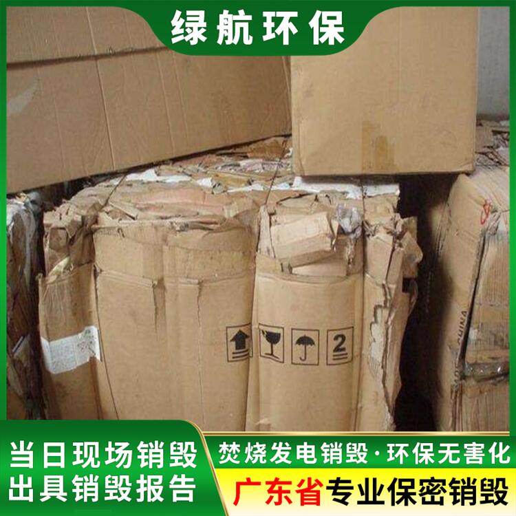 香港不合格毛絨玩具銷毀化妝品報廢中心/24小時服務(wù)