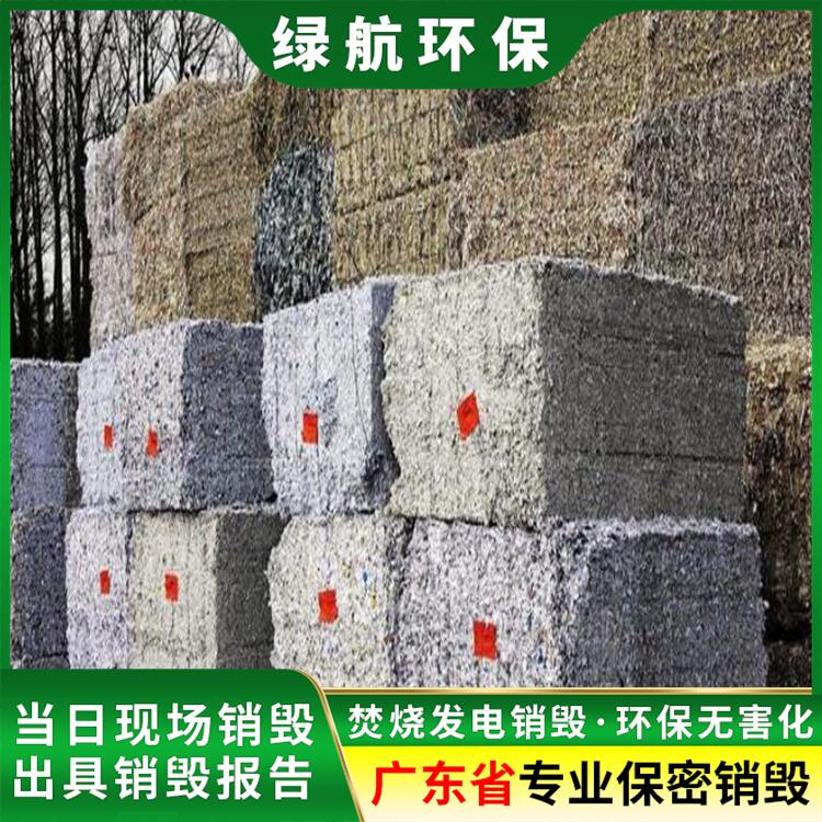 廣州科學城報廢不合格廢棄玩具銷毀處理/廠家資質