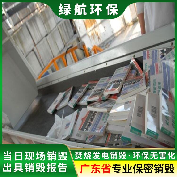 香港廢棄玩具銷毀化妝品報廢中心/24小時服務(wù)