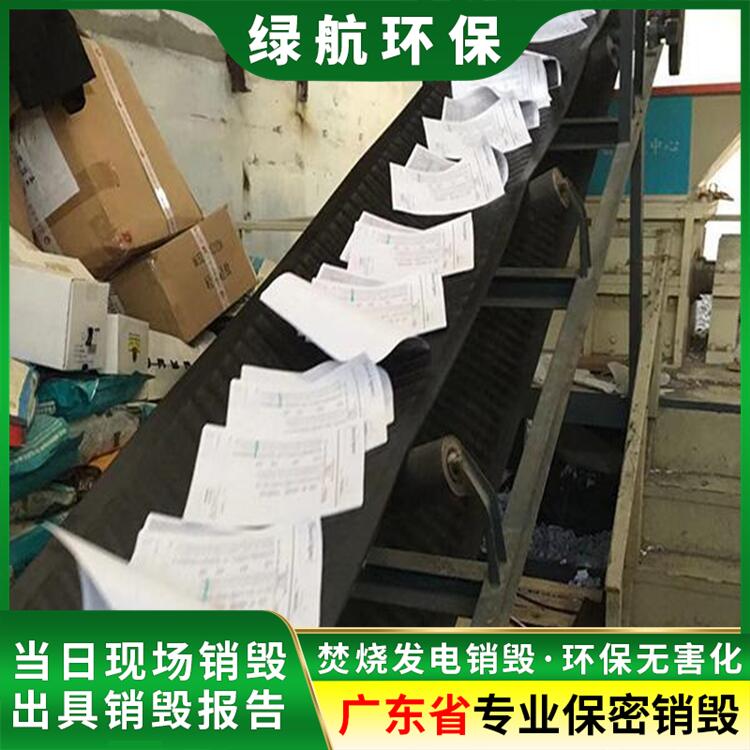 廣州越秀區塑膠玩具銷毀電子產品報廢中心/3小時內完成