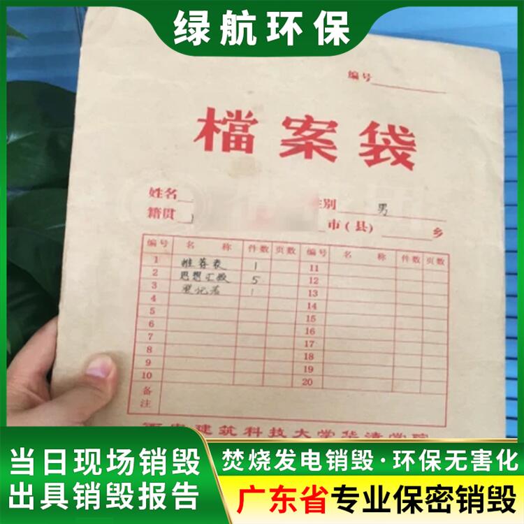 深圳龍華區(qū)不合格電子產(chǎn)品銷毀電子產(chǎn)品報廢中心/3小時內(nèi)完成