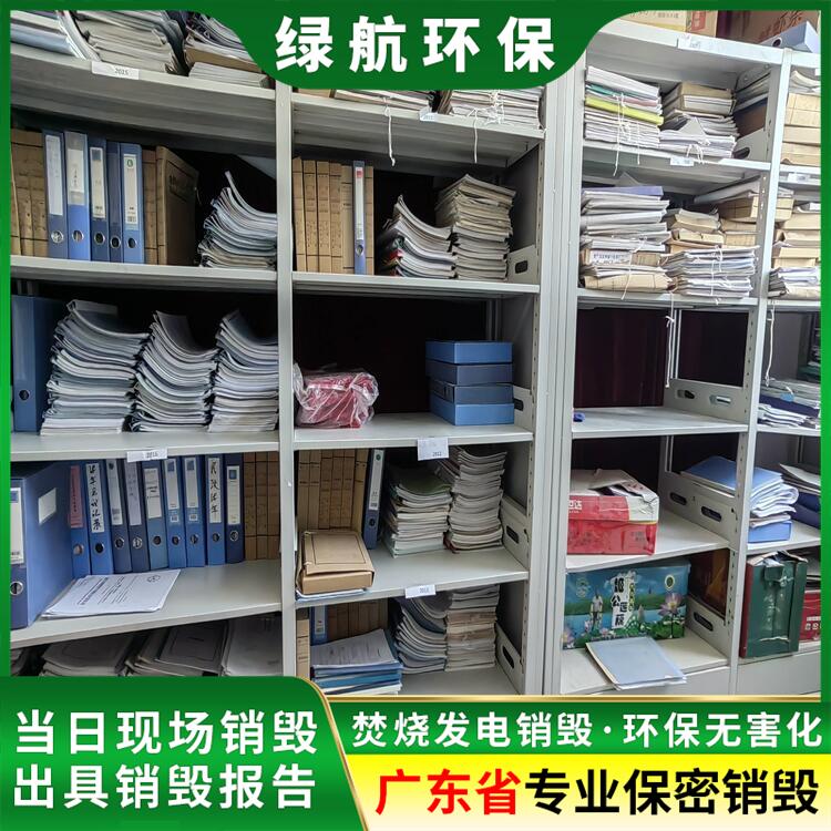 廣州市到期藥品銷毀過期藥品報廢中心/24小時服務