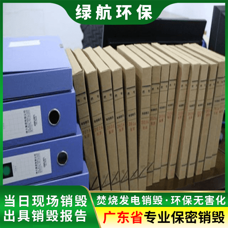 南沙區(qū)過(guò)期銷毀/報(bào)廢化妝品處理單位