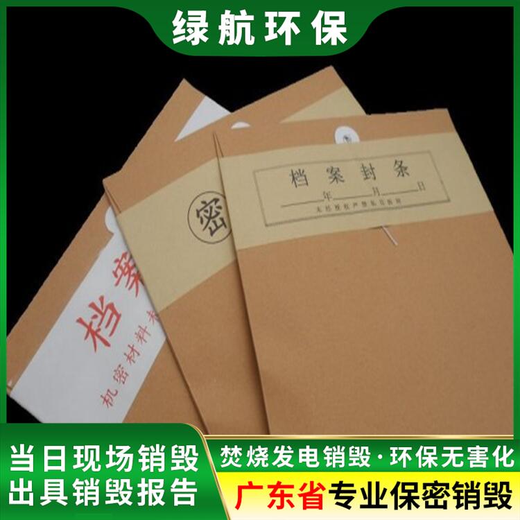 深圳龍華區(qū)不合格電子產(chǎn)品銷毀電子產(chǎn)品報廢中心/3小時內(nèi)完成