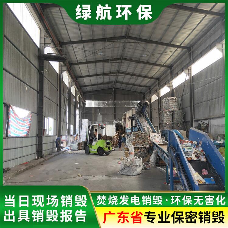 廣州黃埔區(qū)到期資料銷毀過期藥品報廢中心/3小時內(nèi)完成