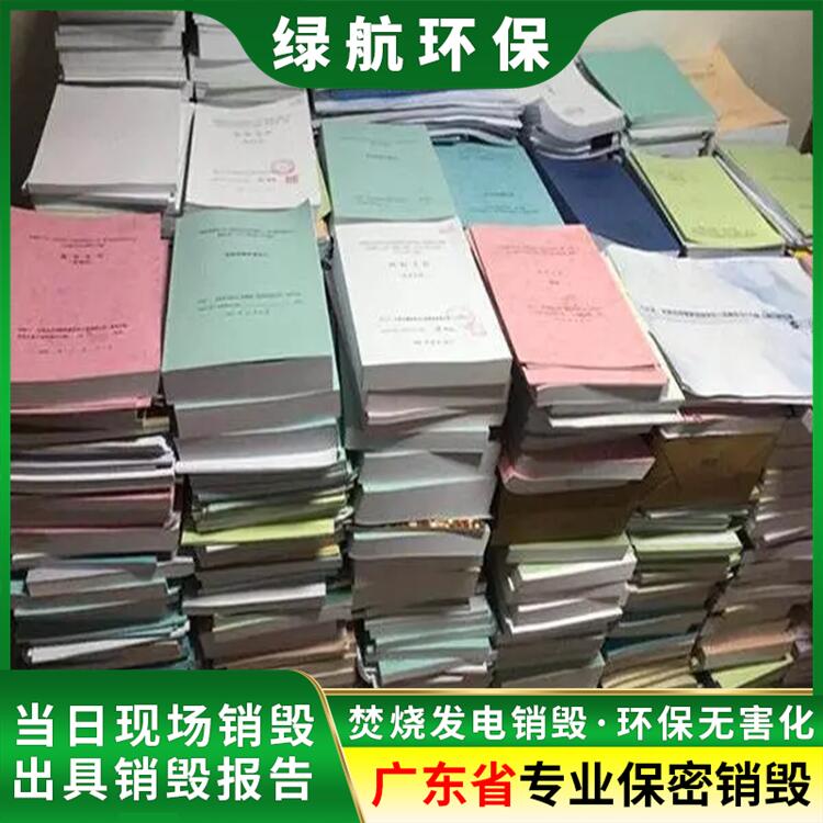 增城區文件資料銷毀/資料檔案處理單位