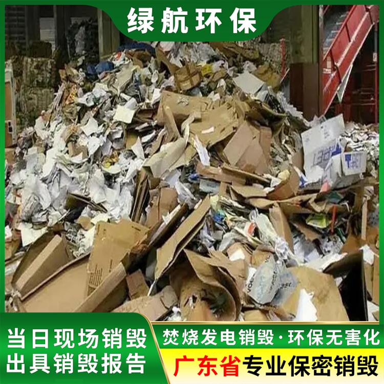 南沙區不合格塑膠玩具銷毀/報廢化妝品處理單位