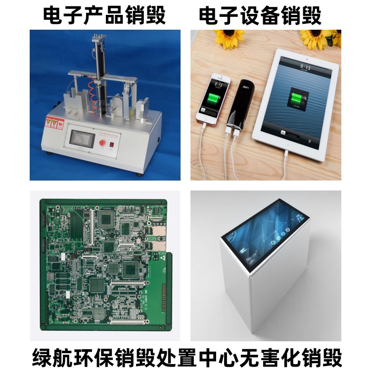 天河區冷凍肉銷毀/報廢化妝品處理單位