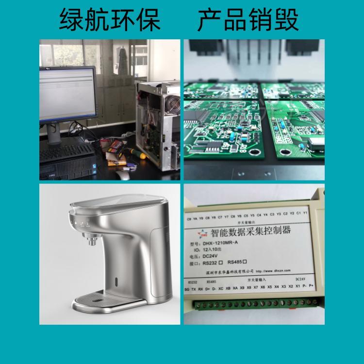 廣州黃埔區過期飲料銷毀化妝品報廢中心/3小時內完成