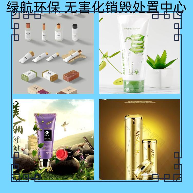 廣州開發(fā)區(qū)到期檔案銷毀化妝品報(bào)廢中心/3小時(shí)內(nèi)完成