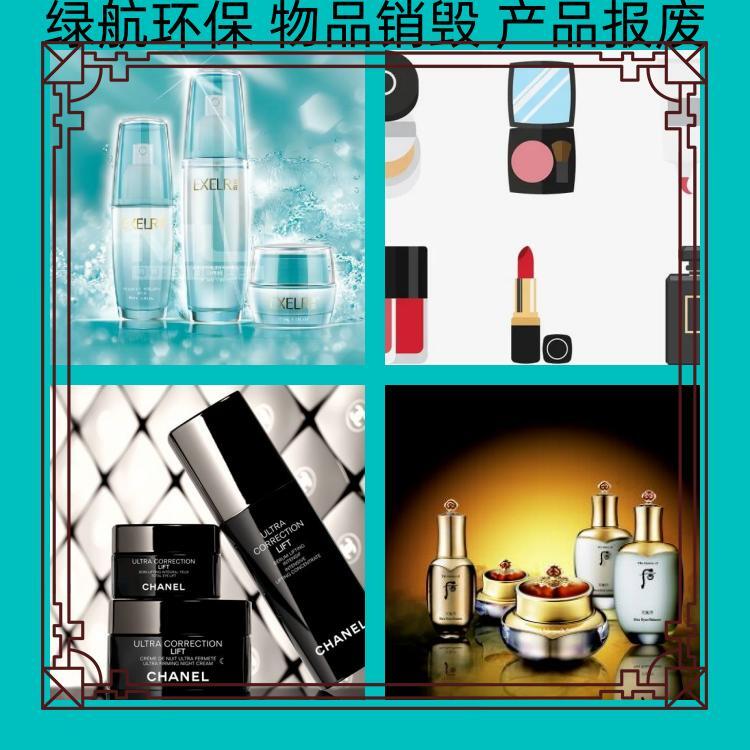南沙區不合格侵權玩具銷毀/報廢電子產品處理單位