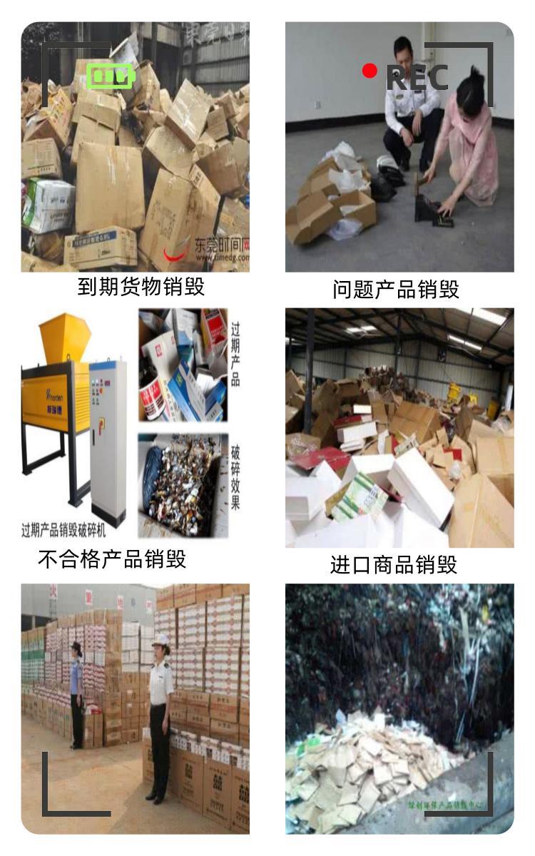 廣州荔灣報廢標書文件銷毀處理/中心3小時完成任務