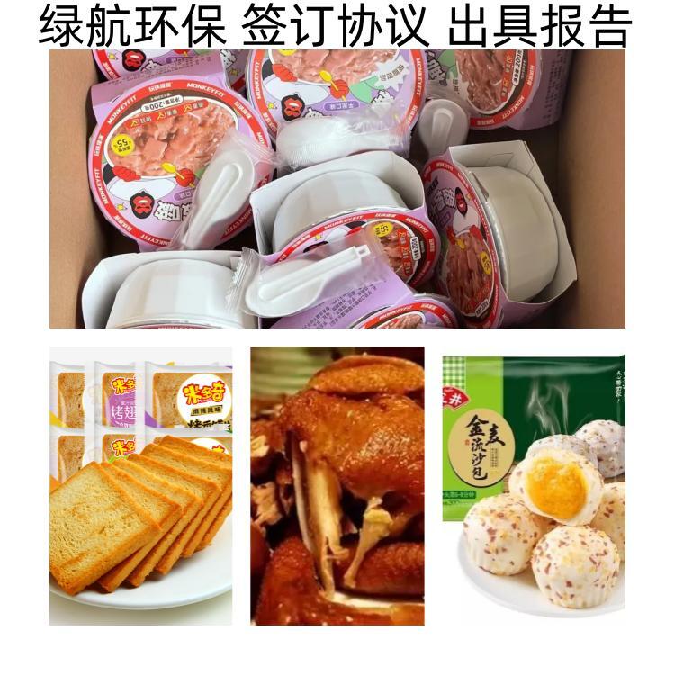 廣州番禺報廢不合格貨物銷毀處理/廠家資質