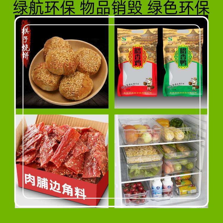 東莞南城區書籍銷毀電子產品報廢中心/3小時內完成