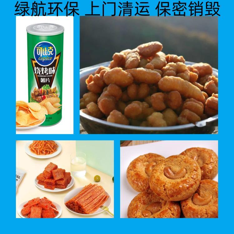 東莞南城區書籍銷毀電子產品報廢中心/3小時內完成
