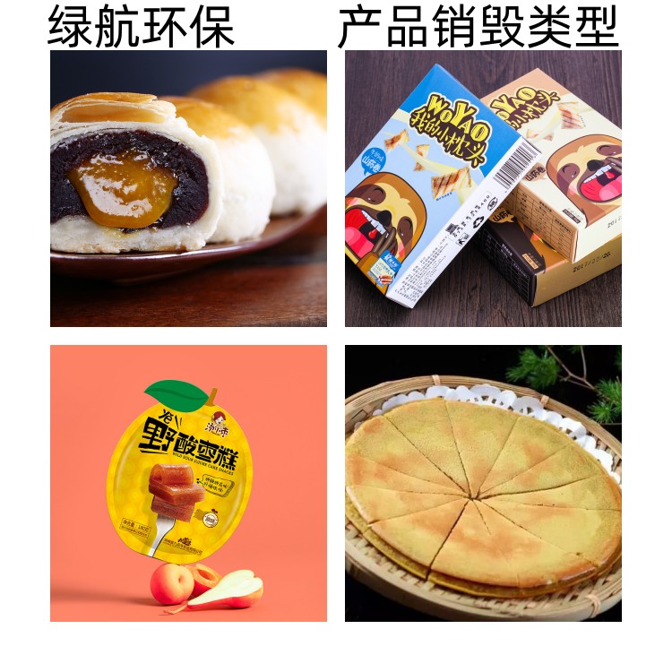 東莞庫存日化品銷毀化妝品報廢中心/3小時內(nèi)完成