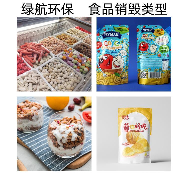 黃埔區普通過期銷毀/資料檔案處理單位
