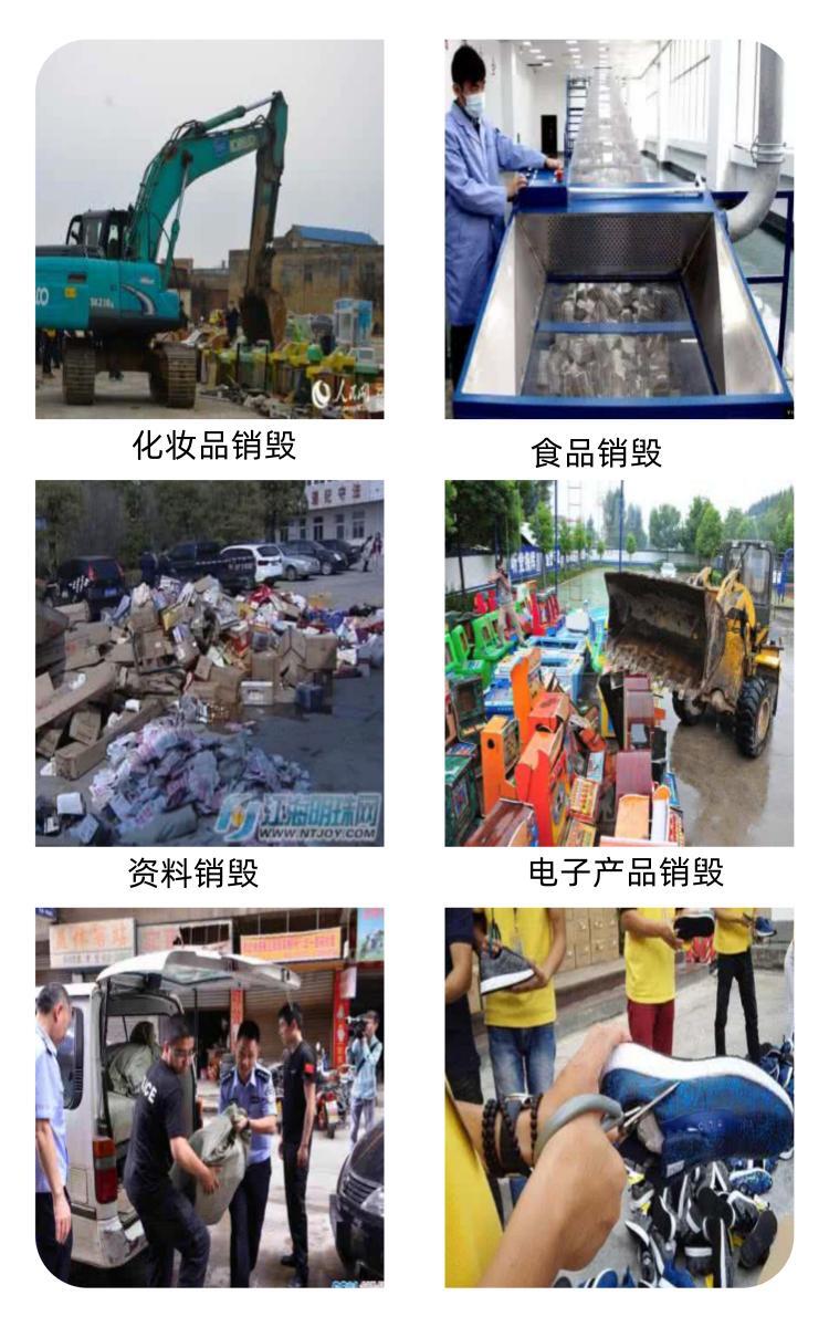 佛山市不合格藥品銷毀電子產品報廢中心/24小時服務