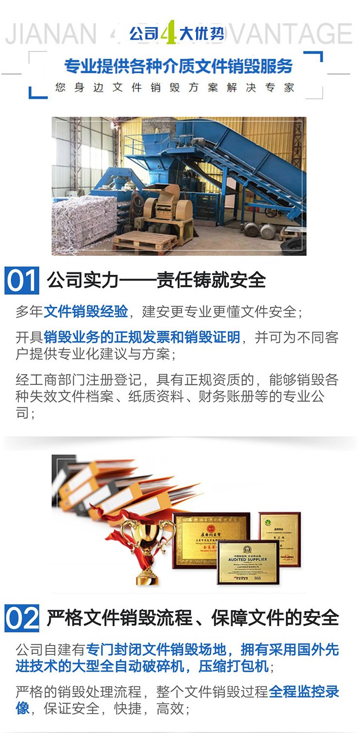 南沙區過期普通藥品銷毀/報廢產品處理單位