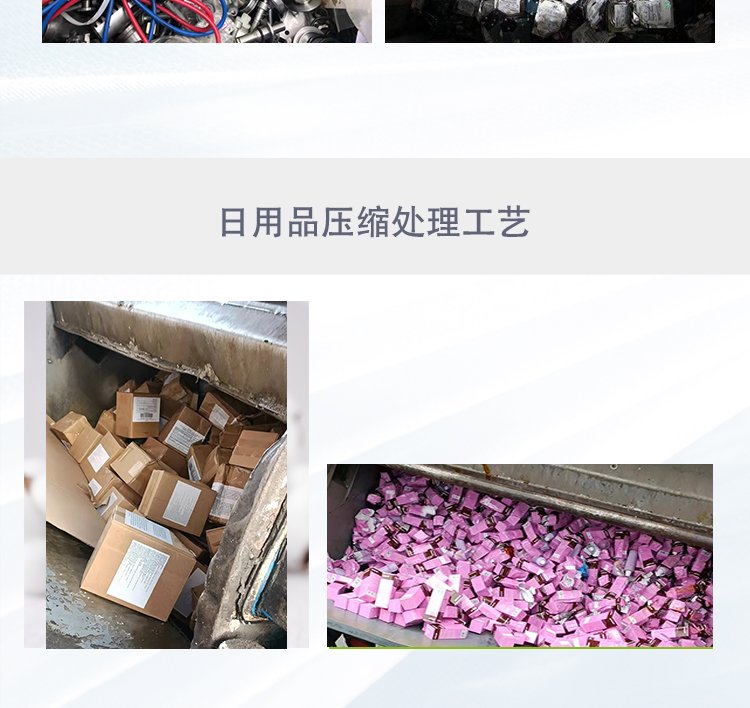 黃埔區(qū)電子物品銷毀/資料檔案處理單位