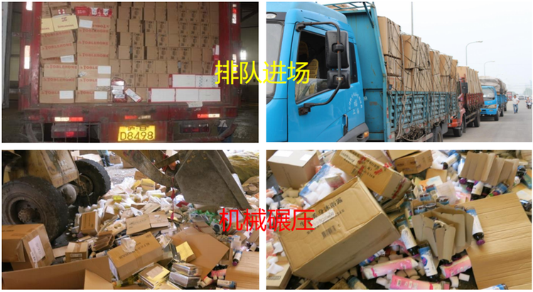 廣州開(kāi)發(fā)區(qū)報(bào)廢過(guò)期調(diào)味品銷(xiāo)毀處理/廠家資質(zhì)