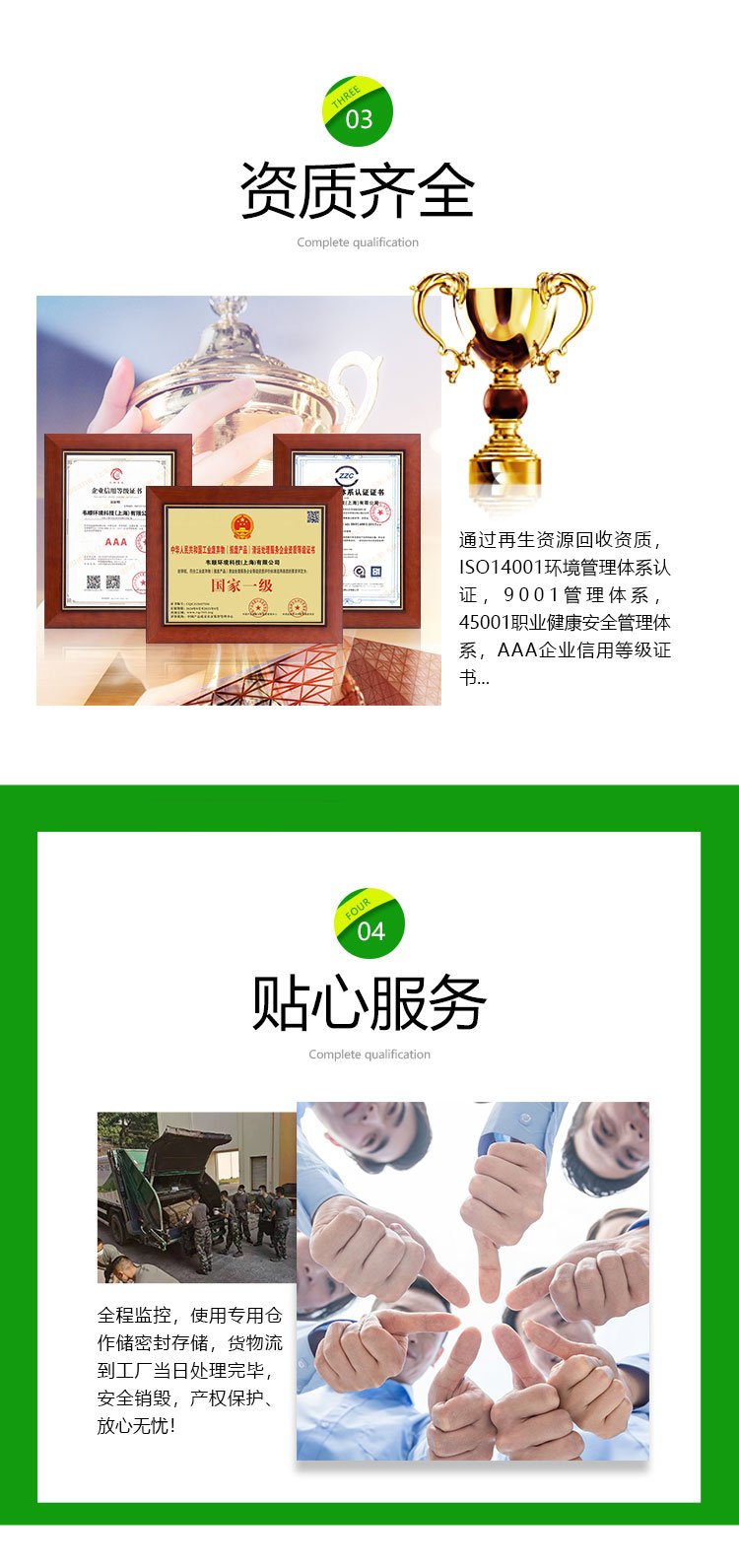 南沙區到期資料銷毀/資料檔案處理單位