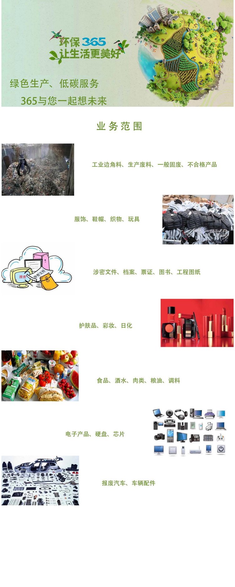 廣州開發(fā)區(qū)報廢不合格侵權玩具銷毀處理/廠家資質(zhì)