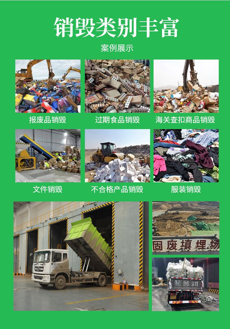 香港庫存塑膠玩具銷毀電子產品報廢中心/24小時服務