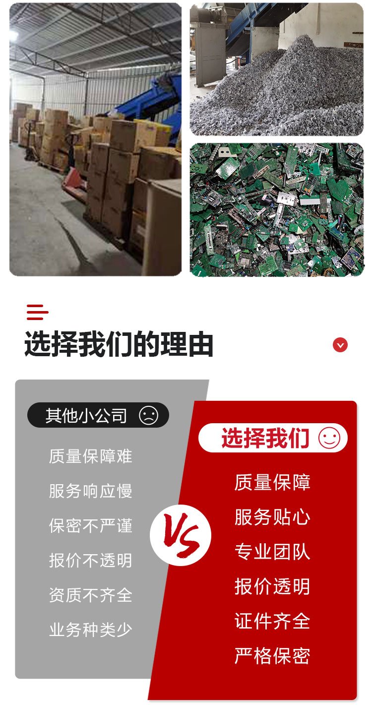 深圳大鵬新區報廢調味料銷毀化妝品報廢中心/24小時服務
