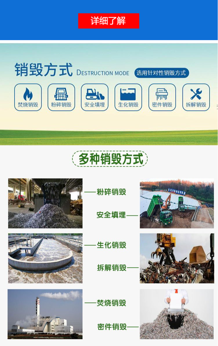 香洲區(qū)不合格毛絨玩具銷毀/報廢電子產(chǎn)品處理單位