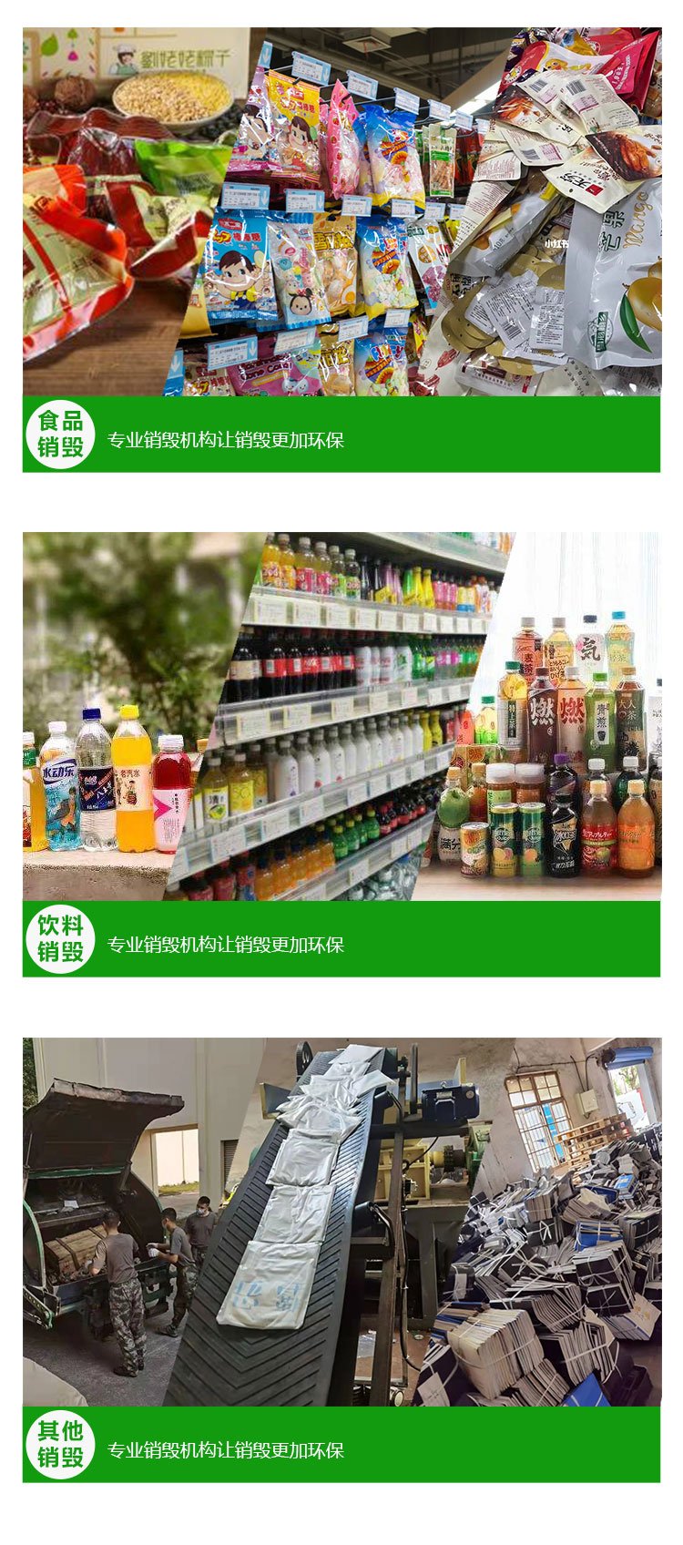 深圳龍崗區(qū)電子IC銷毀電子產(chǎn)品報廢中心/24小時服務(wù)