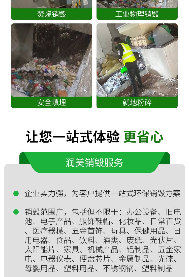 東莞麻涌鎮報廢庫存藥品銷(xiāo)毀處理/公司24小時(shí)服務(wù)