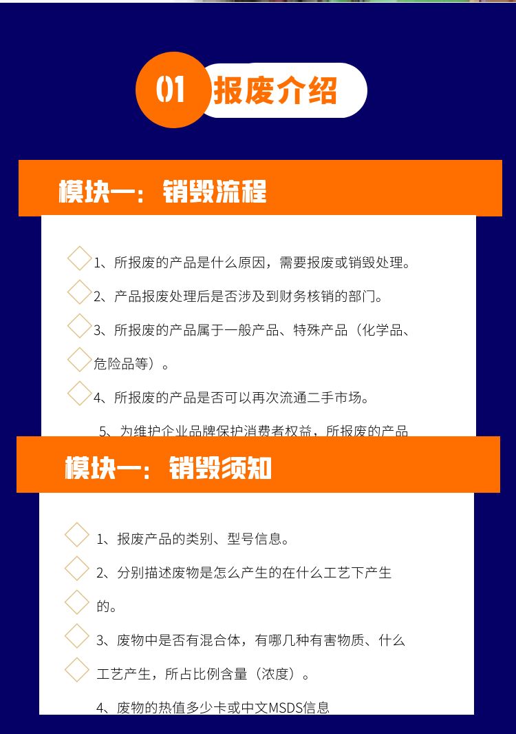 廣州過期藥品環保銷毀/報廢化妝品處理單位
