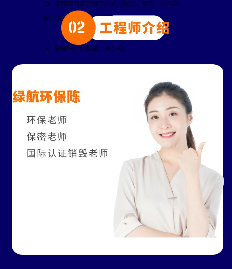 東莞東城區(qū)報(bào)廢臨期產(chǎn)品銷毀處理/廠家資質(zhì)