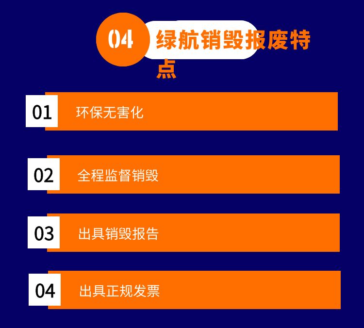 荔灣區過期飲料銷毀/報廢產品處理單位