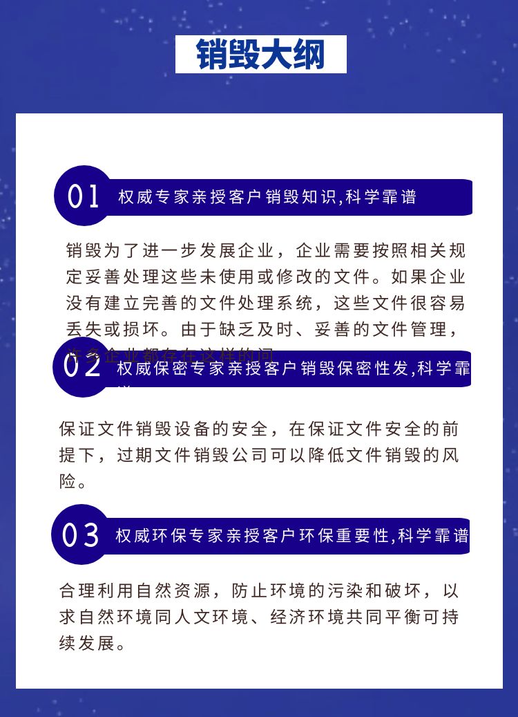 深圳寶安區(qū)不合格塑料玩具銷毀過期藥品報廢中心/24小時服務(wù)