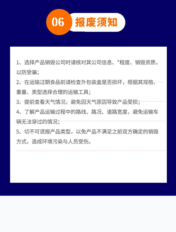 廣州番禺區普通藥品銷毀過期藥品報廢中心/3小時內完成